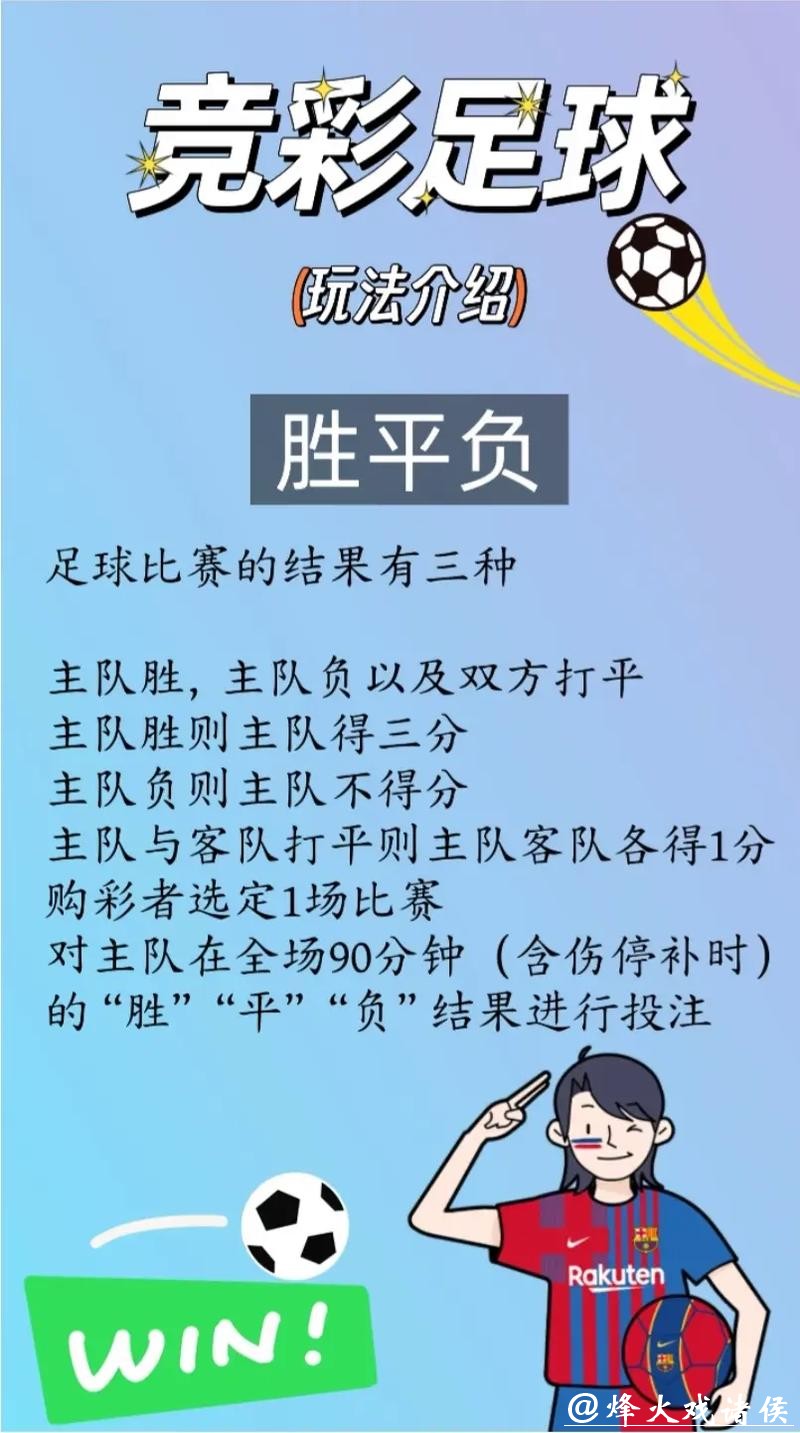 世界杯投注竞彩攻略与技巧解析 世界杯投注竞彩攻略与技巧解析