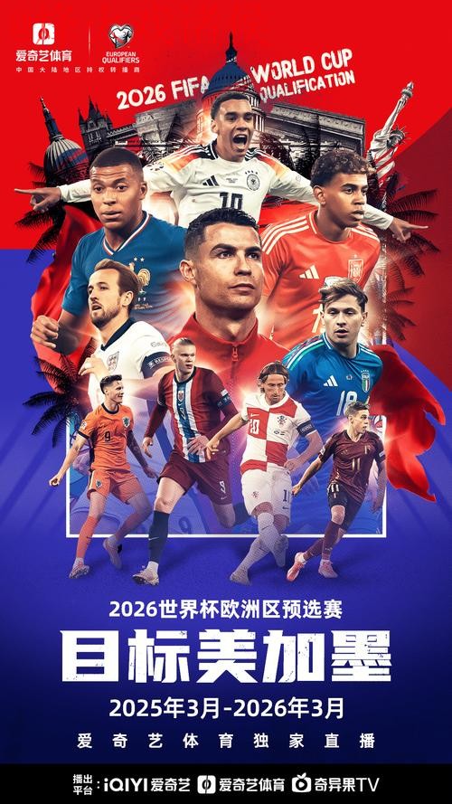 2026世界杯直播安卓观看入口地址