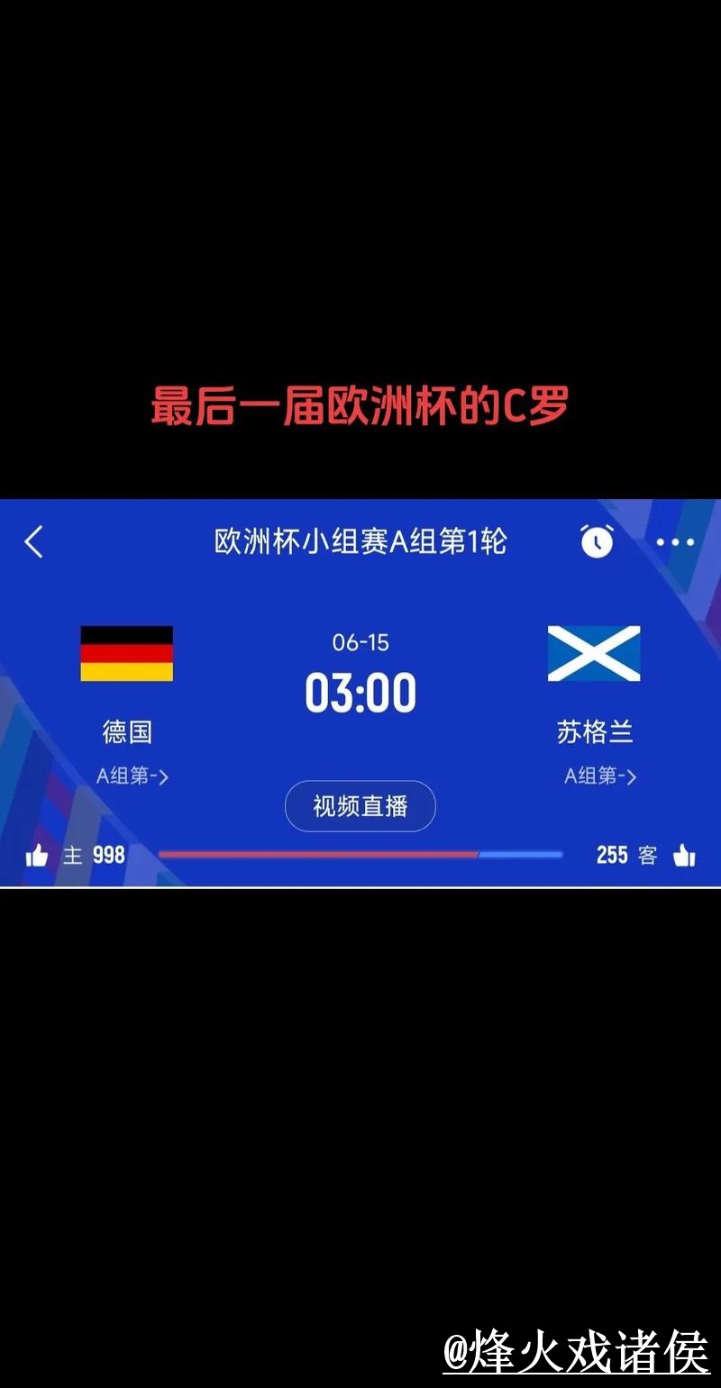 世界杯比分直播入口整理，比赛结果与赛果查询参考