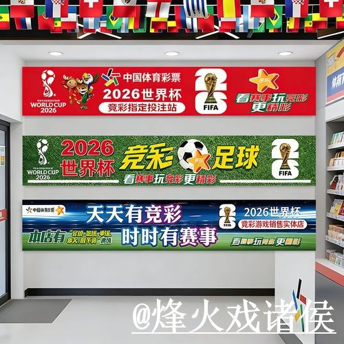 2026世界杯盘口入口入门指南，赛中走势与盘口对比说明