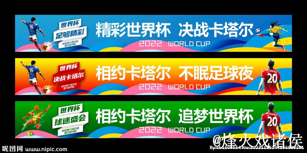 2026世界杯盘口入口入门指南，赛中走势与盘口对比说明