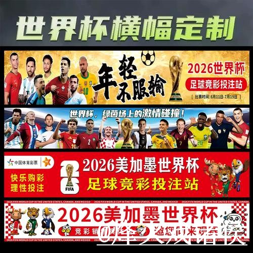 美加墨世界杯竞猜平台靠谱吗?平台稳定和玩法规则要注意 美加墨世界杯竞猜平台靠谱吗?平台稳定和玩法规则要注意