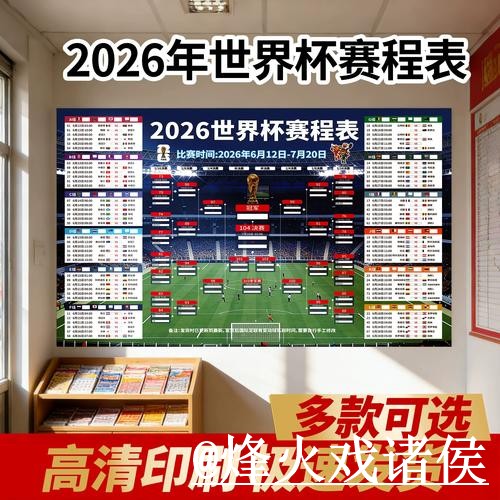 美加墨世界杯直播平台使用指南,高清入口和直播间入口参考 美加墨世界杯直播平台使用指南,高清入口和直播间入口参考